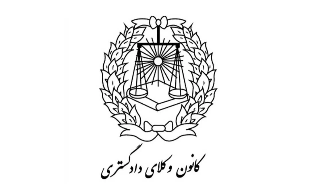 وکیل پایه یک دادگستری خانم مافی - تصویر 2