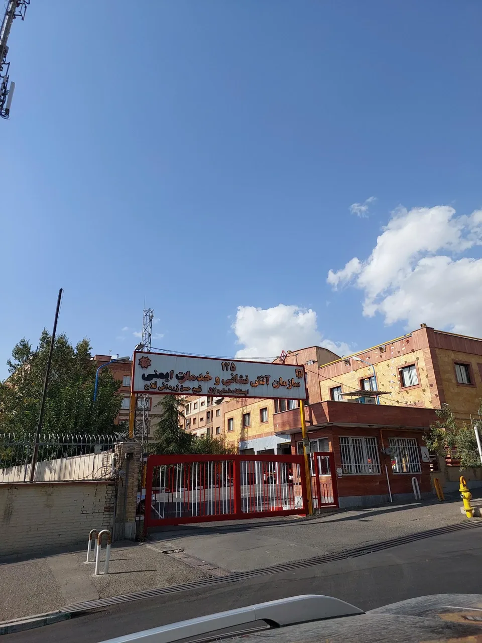 ایستگاه آتش نشانی شماره 57