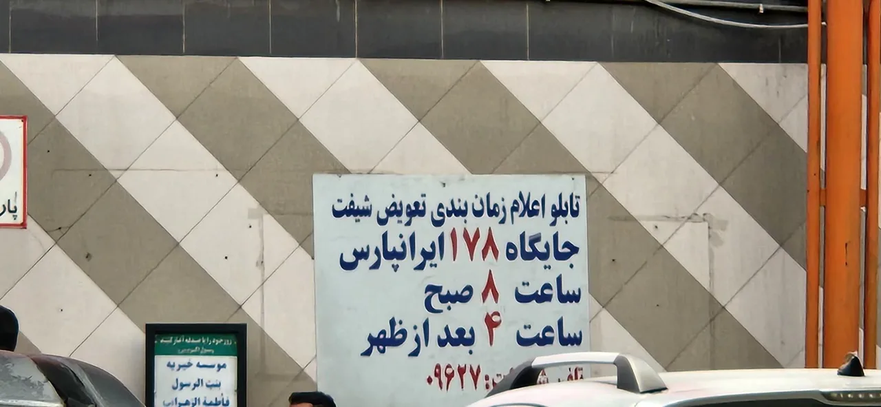 پمپ بنزین 178 ایرانپارس - تصویر 3