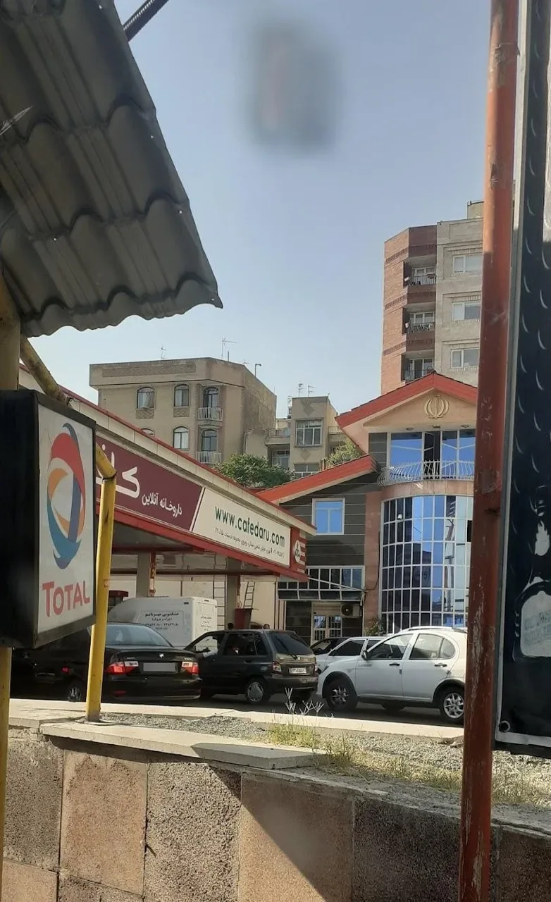پمپ بنزین 178 ایرانپارس - تصویر 5