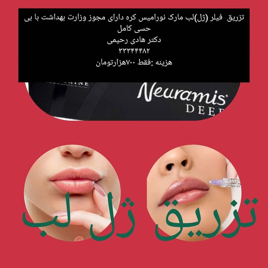 مطب جراح عمومی و زیبایی دکتر رحیمی - کلینیک پوست و زیبایی در تهران - تصویر 5