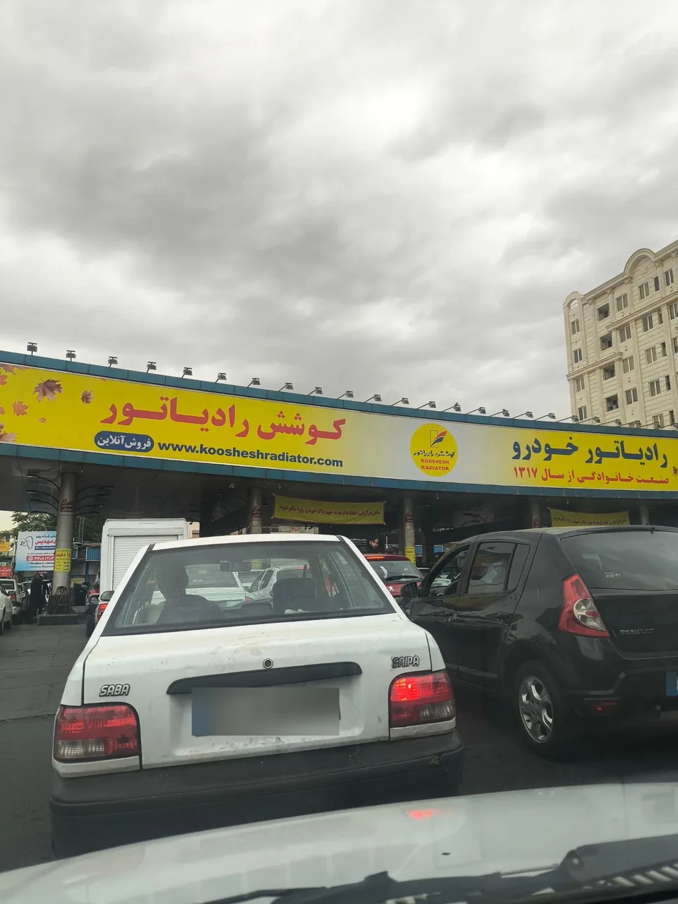 پمپ بنزین آیت الله کاشانی - تصویر 2