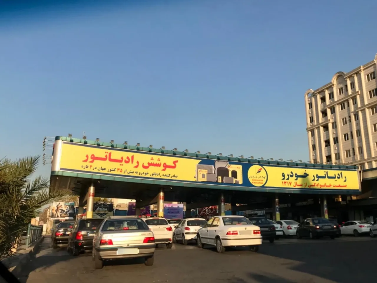 پمپ بنزین آیت الله کاشانی - تصویر 5