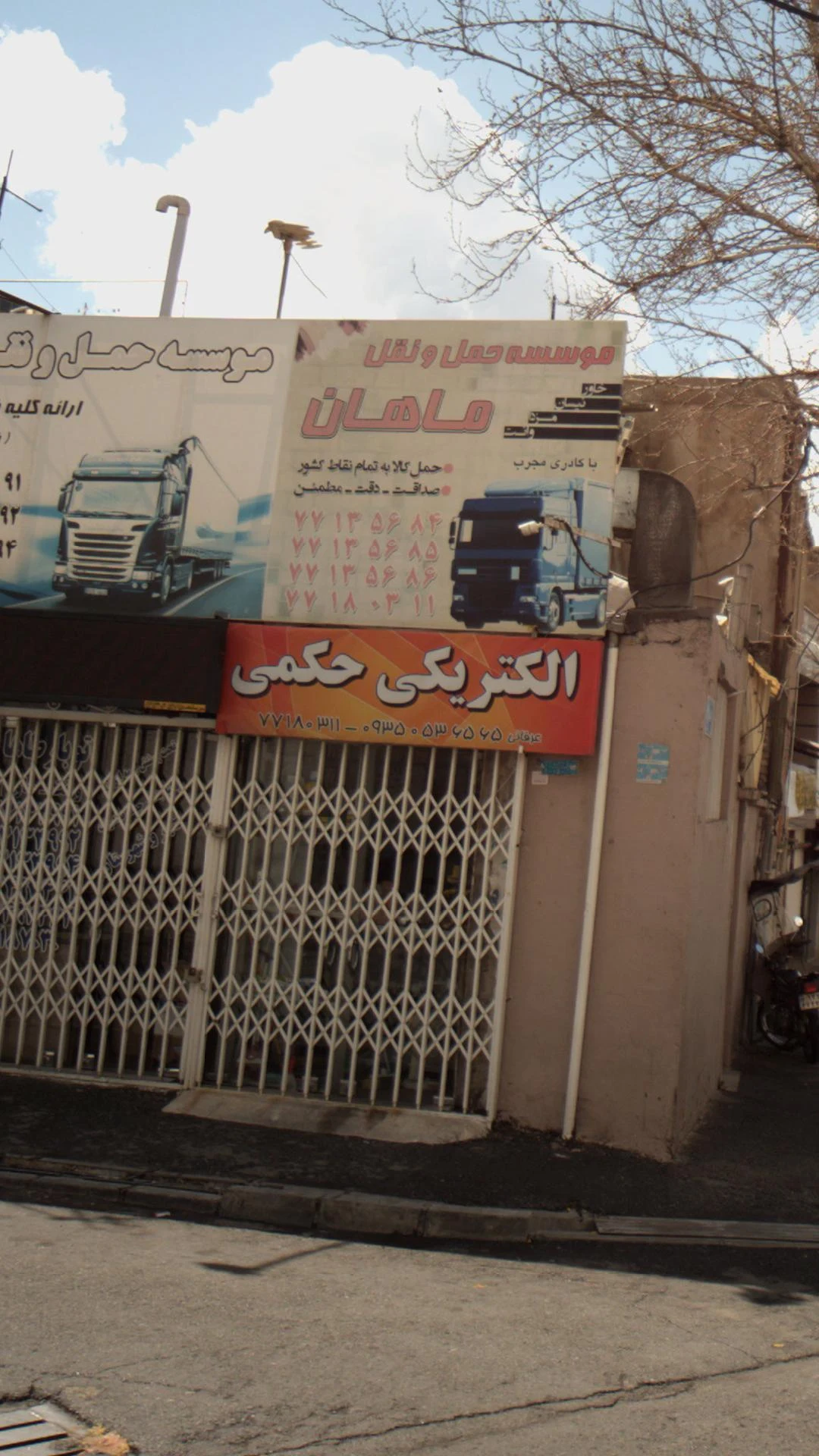 کالای برق الکترونیک آونگ - لوازم برقی و الکتریکی در تهران