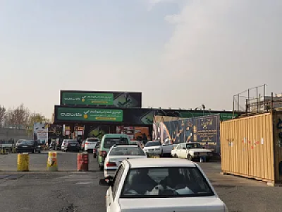 پمپ بنزین 177 سردار جنگل
