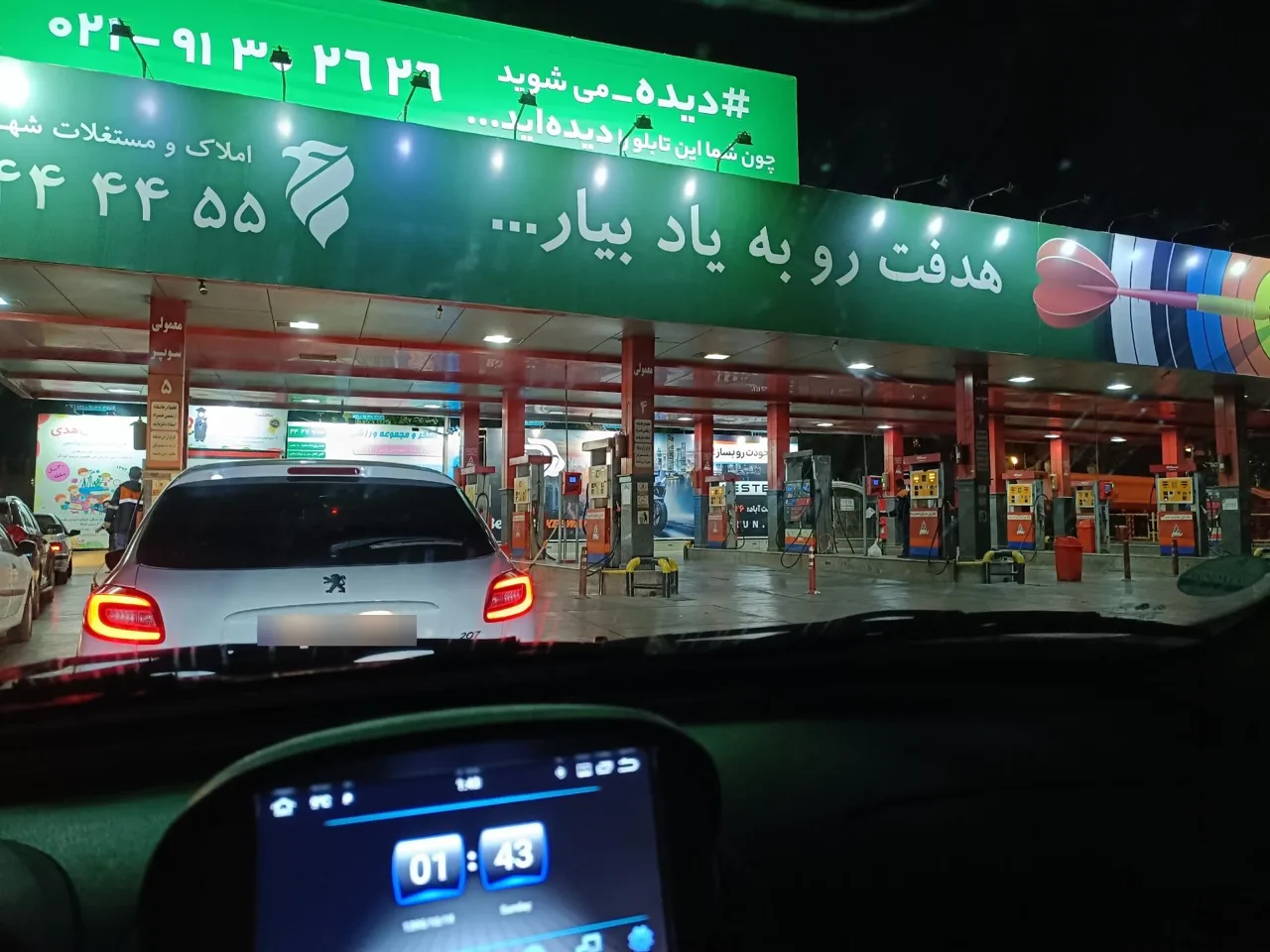 پمپ بنزین 177 سردار جنگل - تصویر 2