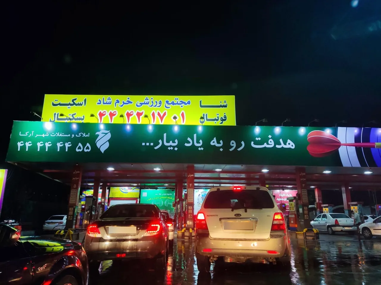 پمپ بنزین 177 سردار جنگل - تصویر 4