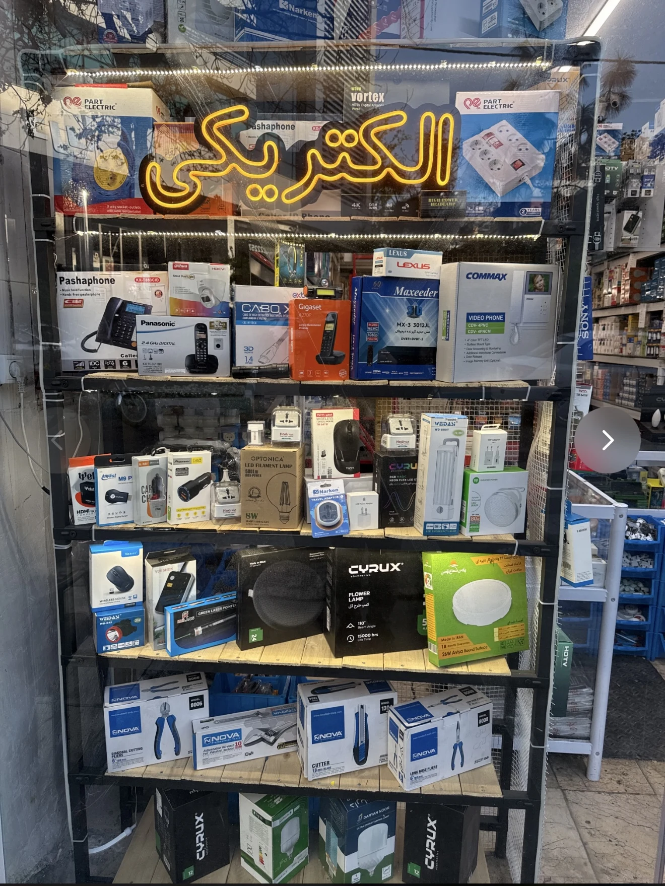 الکتریکی زعفرانیه - لوازم برقی و الکتریکی در تهران