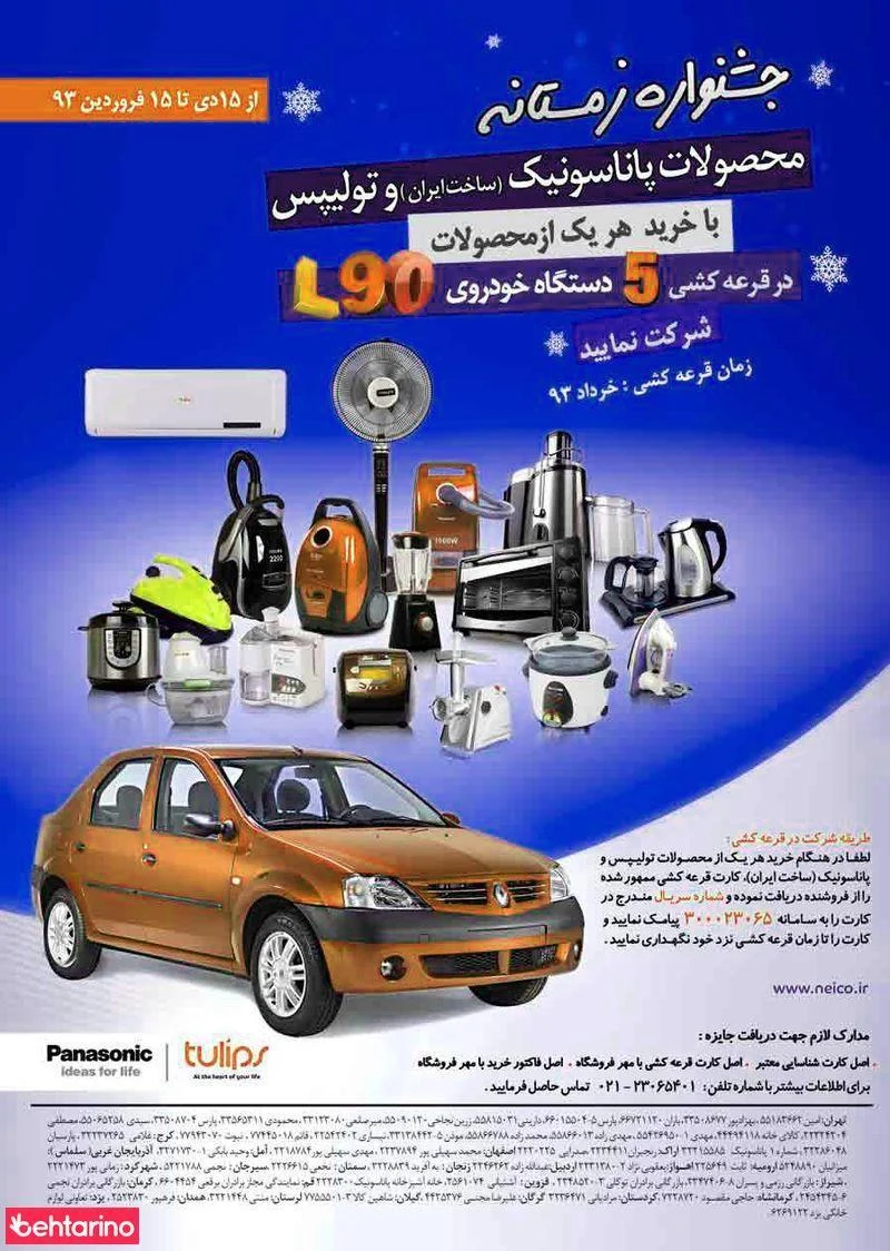 آژانس تبلیغاتی جانوسپار - تصویر 2