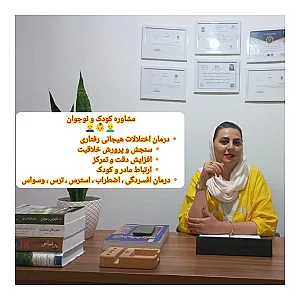 ارشد روانشناسی خانم مرضیه غلامی