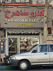 استارت الکتریک
