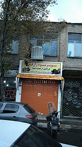 سوپر میوه رازقی