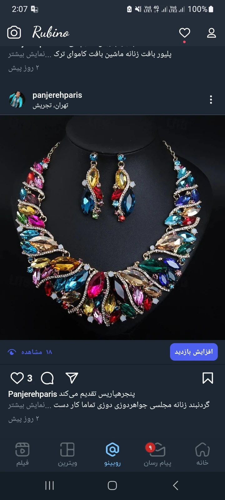 مزون پنجرهپاریس - مزون لباس عروس در تهران - تصویر 5
