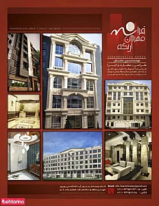 مهندسین مشاور فرا مهرازان اریکه
