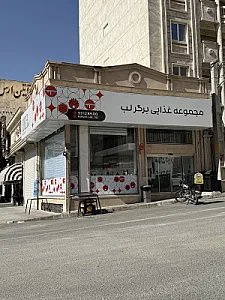 Burger.lab_tbz / برگرلب تبریز