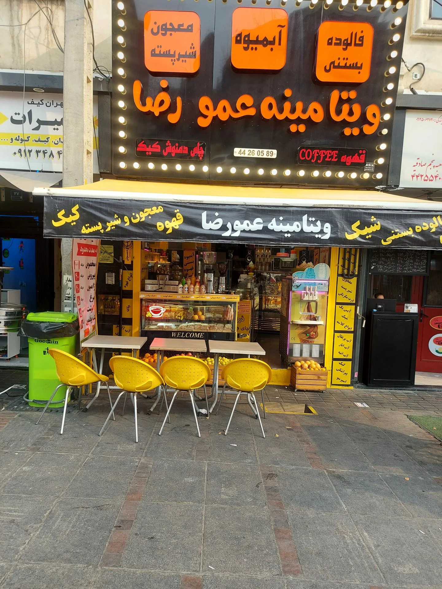 بستنی تگرگ