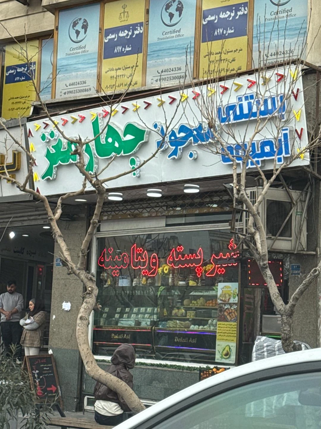 بستنی تگرگ - تصویر 2