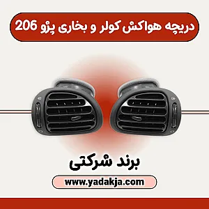 یدکجا فروش قطعات خودرو