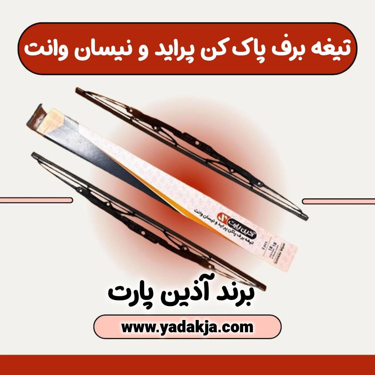 یدکجا فروش قطعات خودرو - تصویر 4