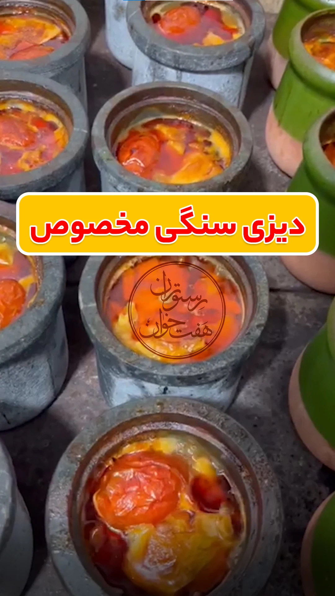 رستوران هفت خوان - تصویر 3