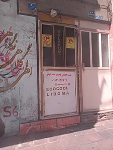 شیشه دودی میلاد