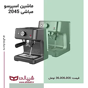 فروشگاه آنلاین شیبالی