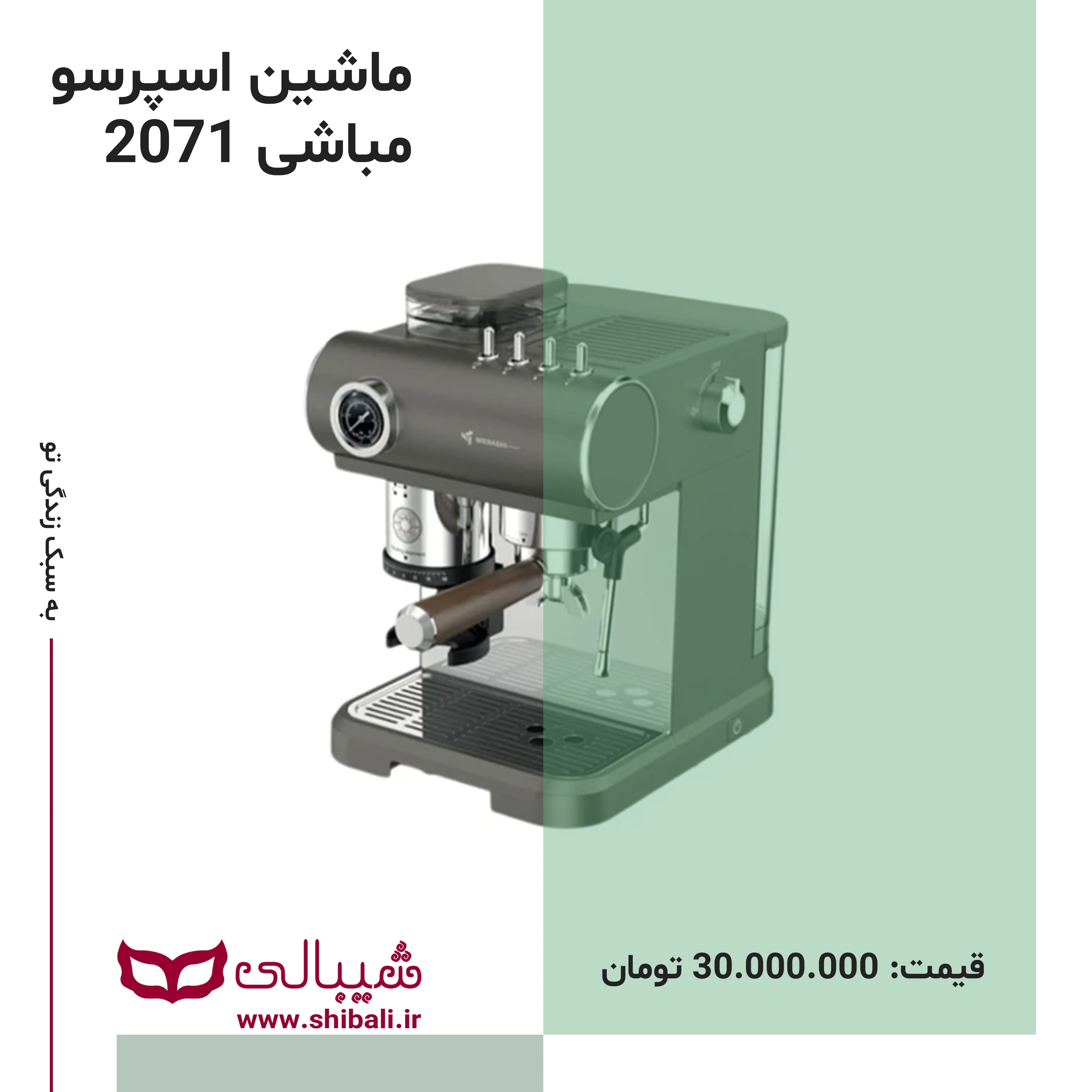 فروشگاه آنلاین شیبالی - لوازم آشپزخانه در تهران - تصویر 4