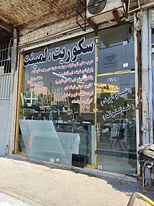 صنایع شیشه دیاموند