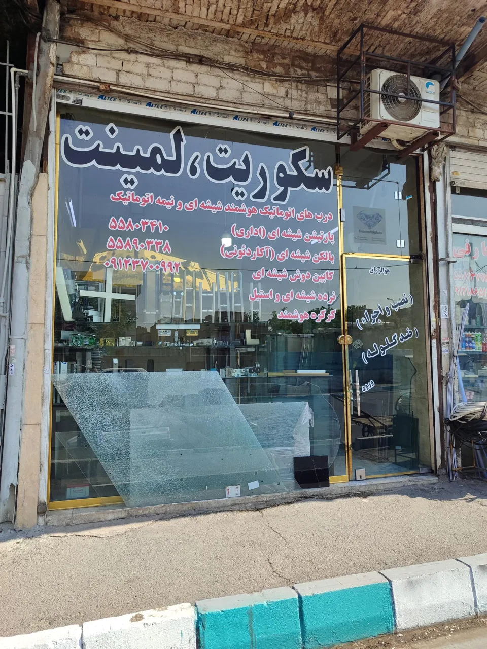 صنایع شیشه دیاموند - تصویر 2