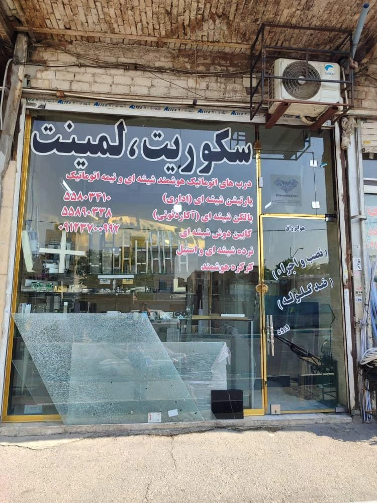 صنایع شیشه دیاموند - تصویر 3