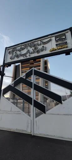 سازمان نظام مهندسی ساختمان آذربایجان شرقی