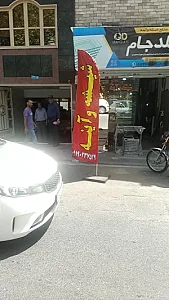 شیشه بری و آیینه نجمی