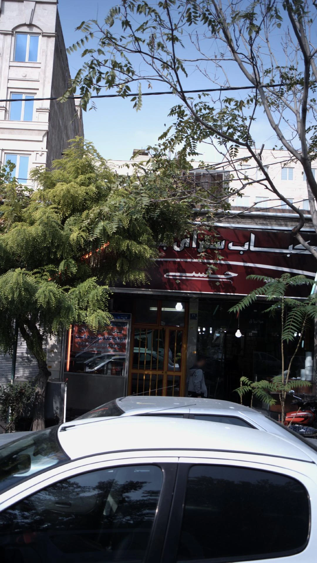 کبابی بلوار - کبابی و چلوکبابی در تهران