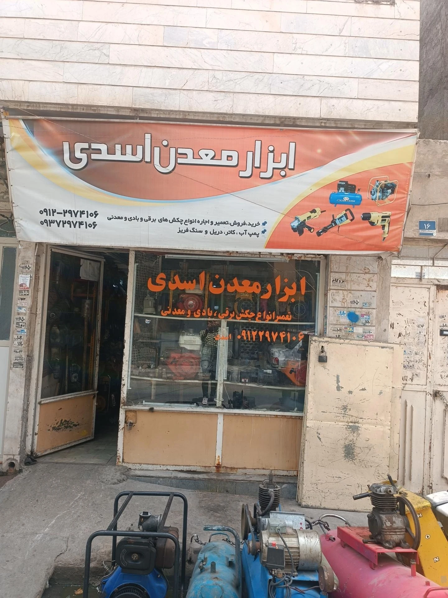 ابزار معدن مهد ایران - تجهیزات صنعتی و ژنراتور در تهران