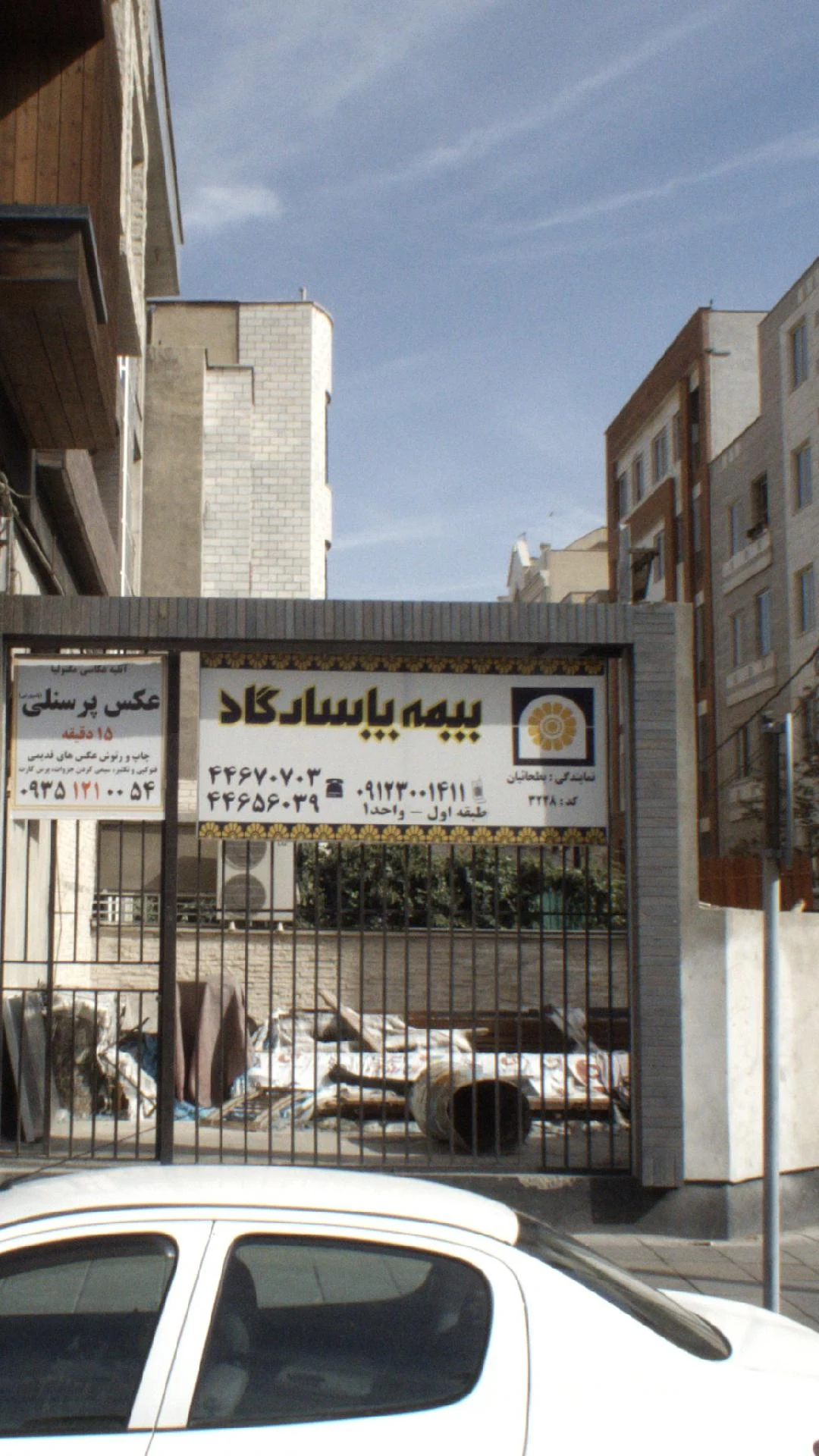 بیمه پاسارگاد - بیمه در تهران - تصویر 2