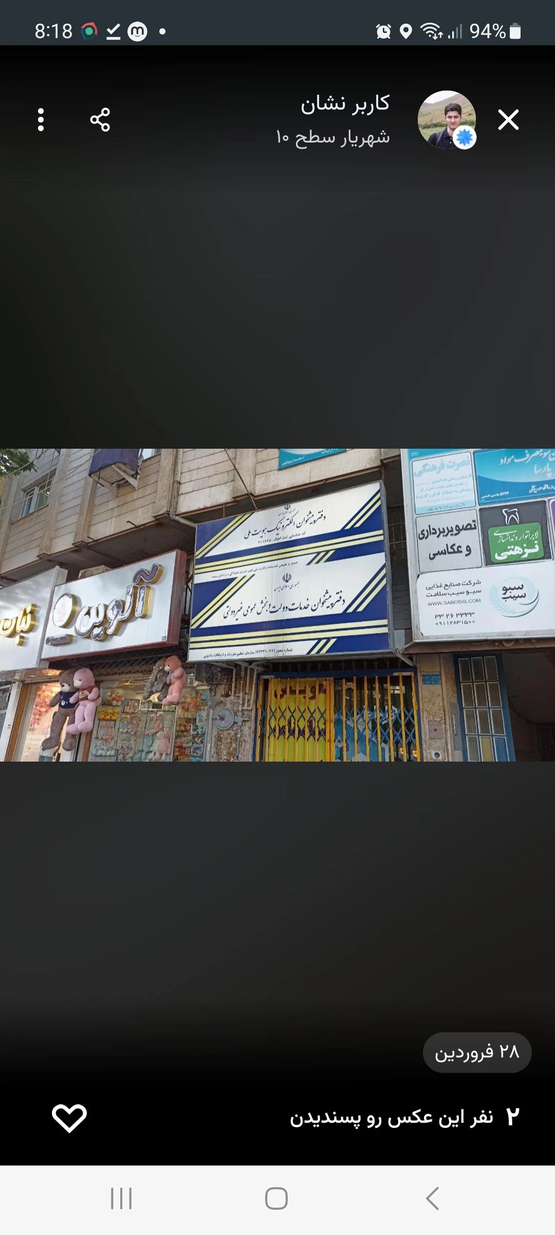 دفتر پیشخوان دولت ۷۲۳۳۱۰۲۲