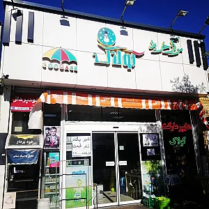 هایپر مارکت کولاک