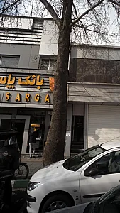 بانک پاسارگاد شعبه شریعتی
