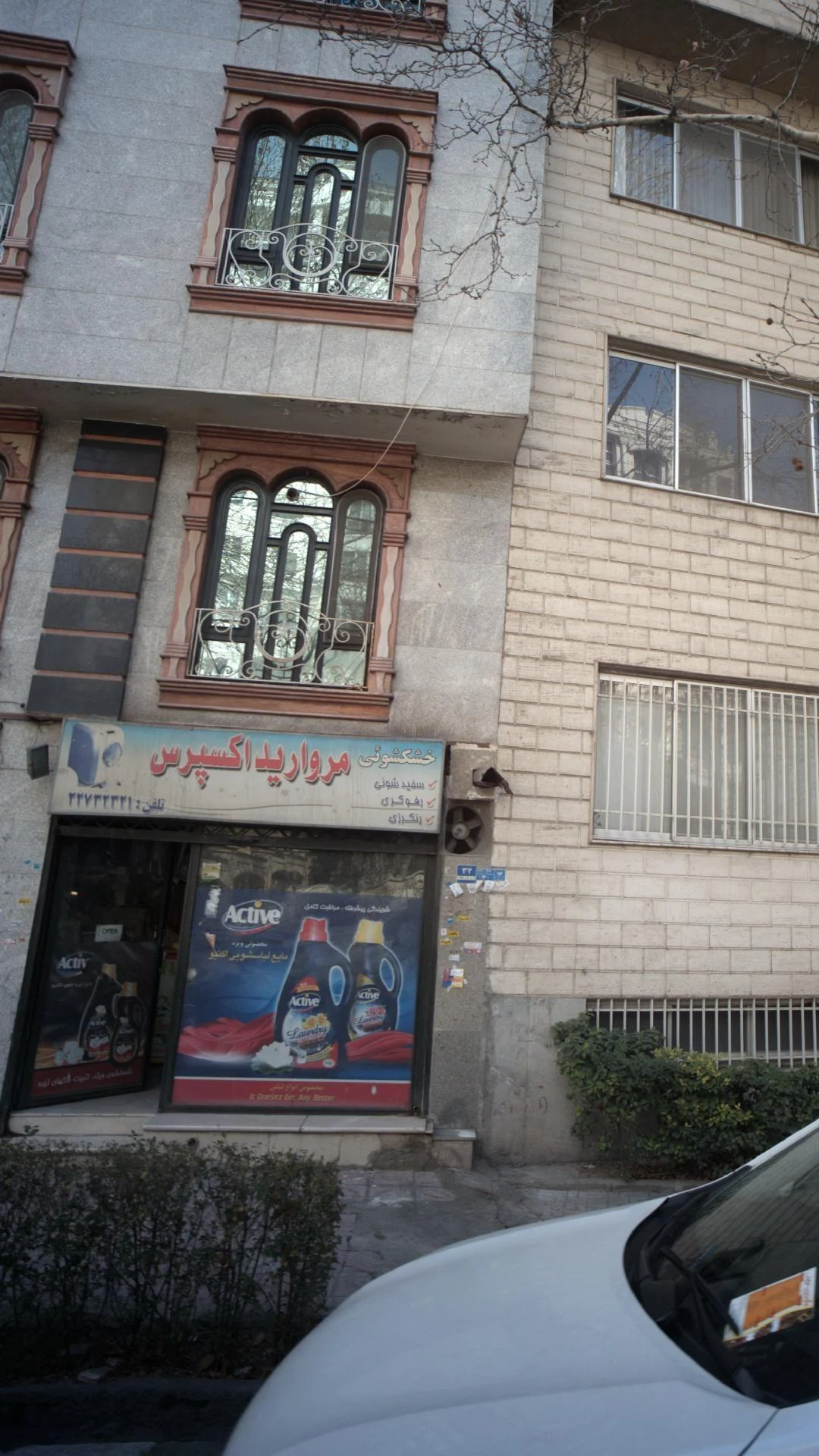خشکشویی مروارید اکسپرس - تصویر 2