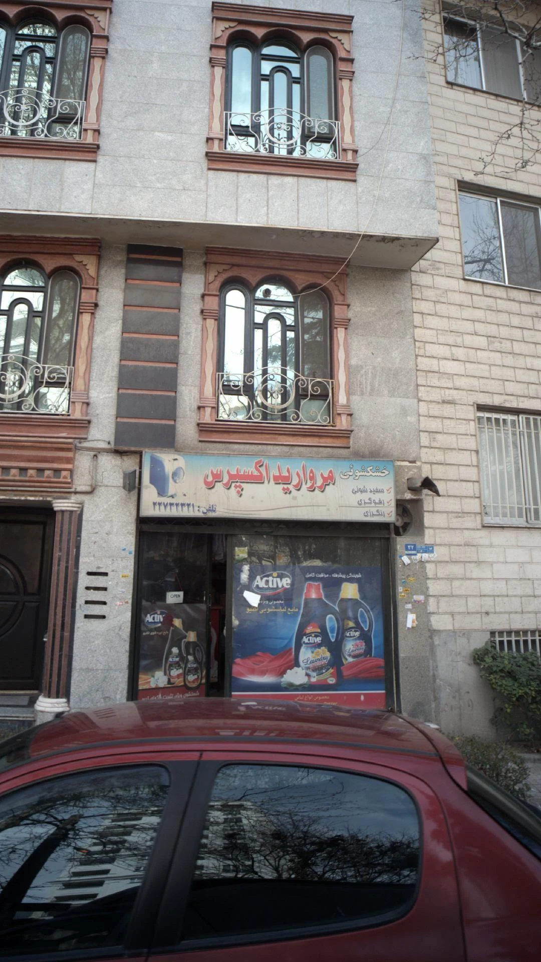 خشکشویی مروارید اکسپرس - تصویر 3