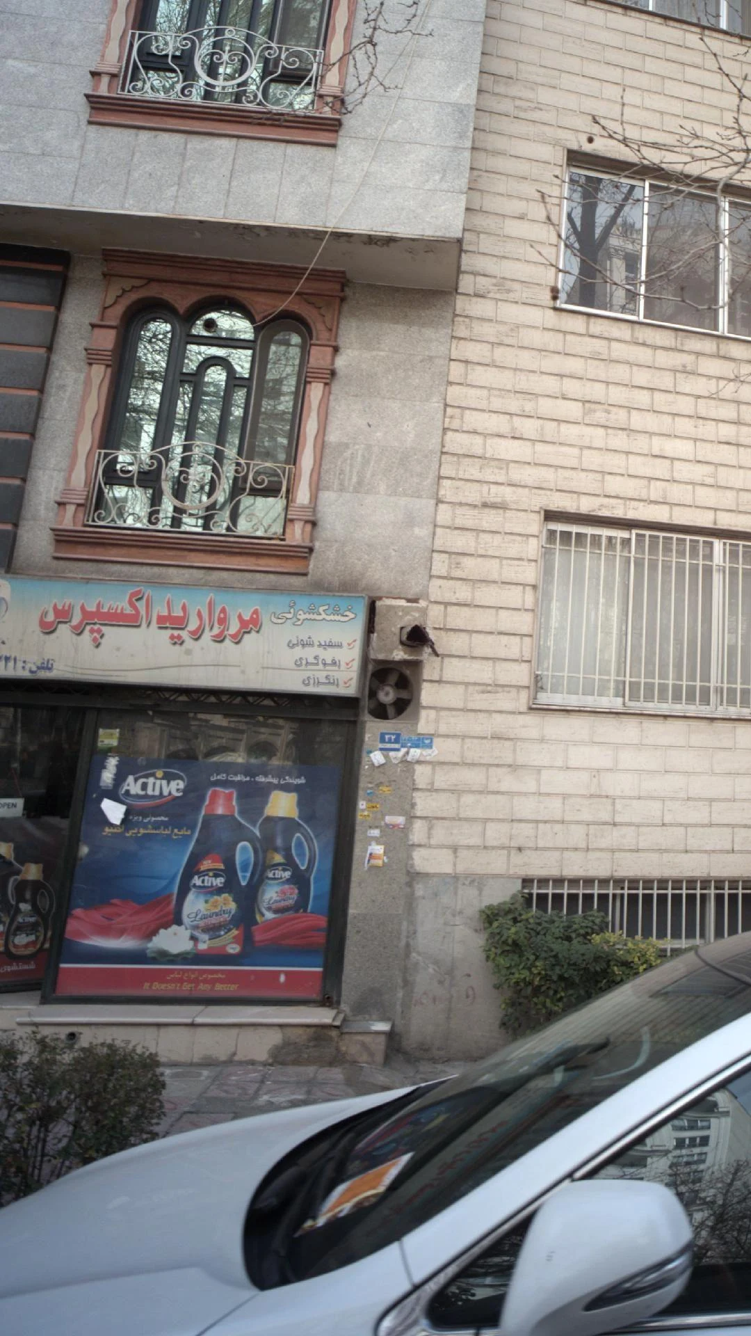 خشکشویی مروارید اکسپرس - تصویر 4