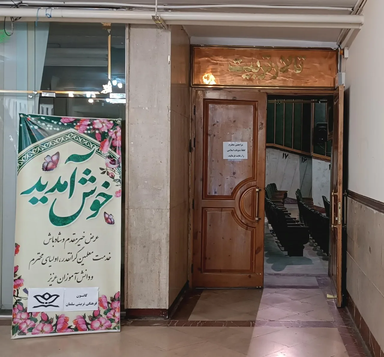سالن آمفی تئاتر تربیت - تصویر 4