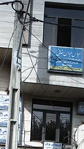 عباس عباس خانی وکیل پایه یک دادگستری ومشاور حقوقی