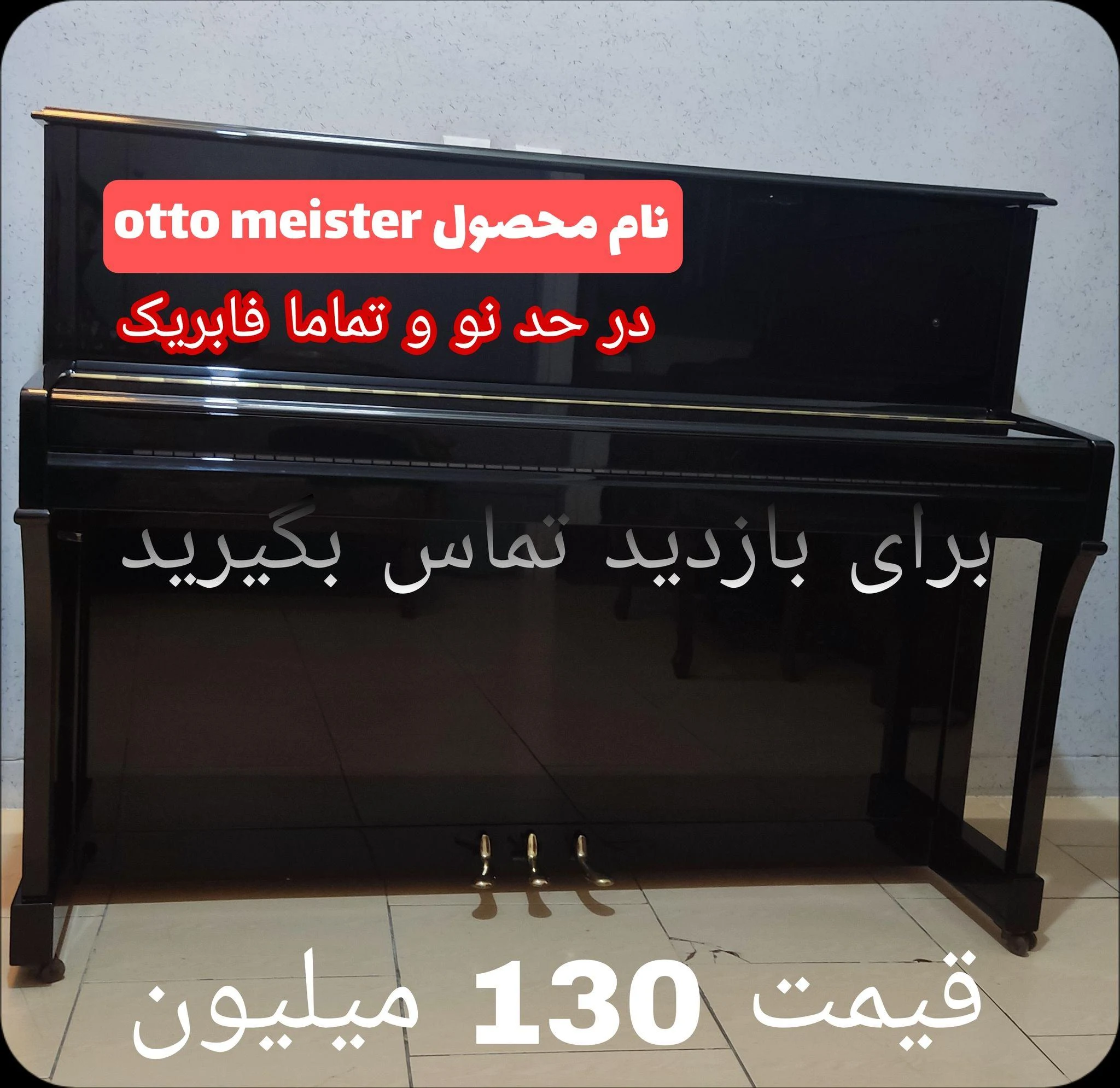 گالری صوتی خاتمی - تصویر 4