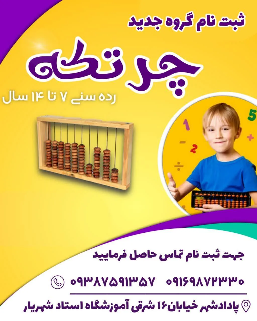 آموزشگاه علمی کنکوری شهریار - تصویر 2