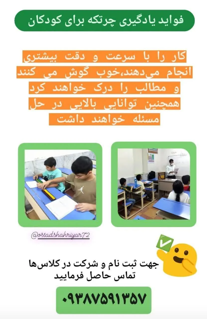 آموزشگاه علمی کنکوری شهریار - تصویر 4