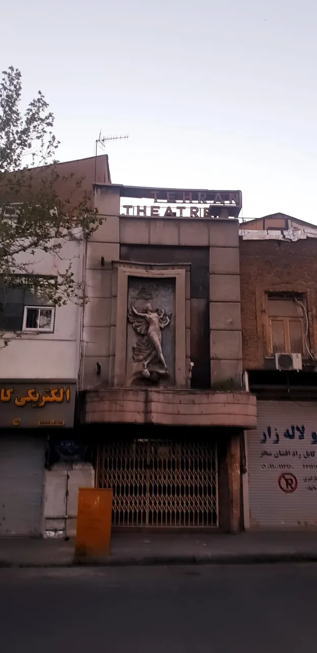 تئاتر تهران - تصویر 3
