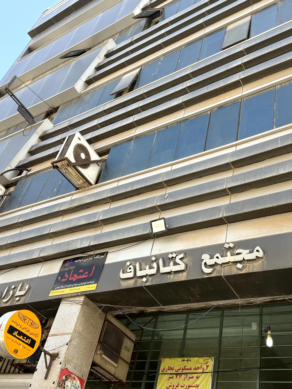 اموزشگاه خیاطی اعتماد اهواز - تصویر 2