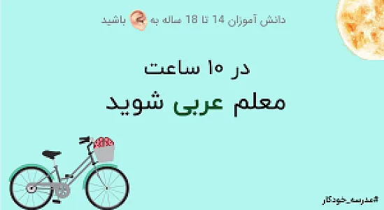مدرسه خودکار