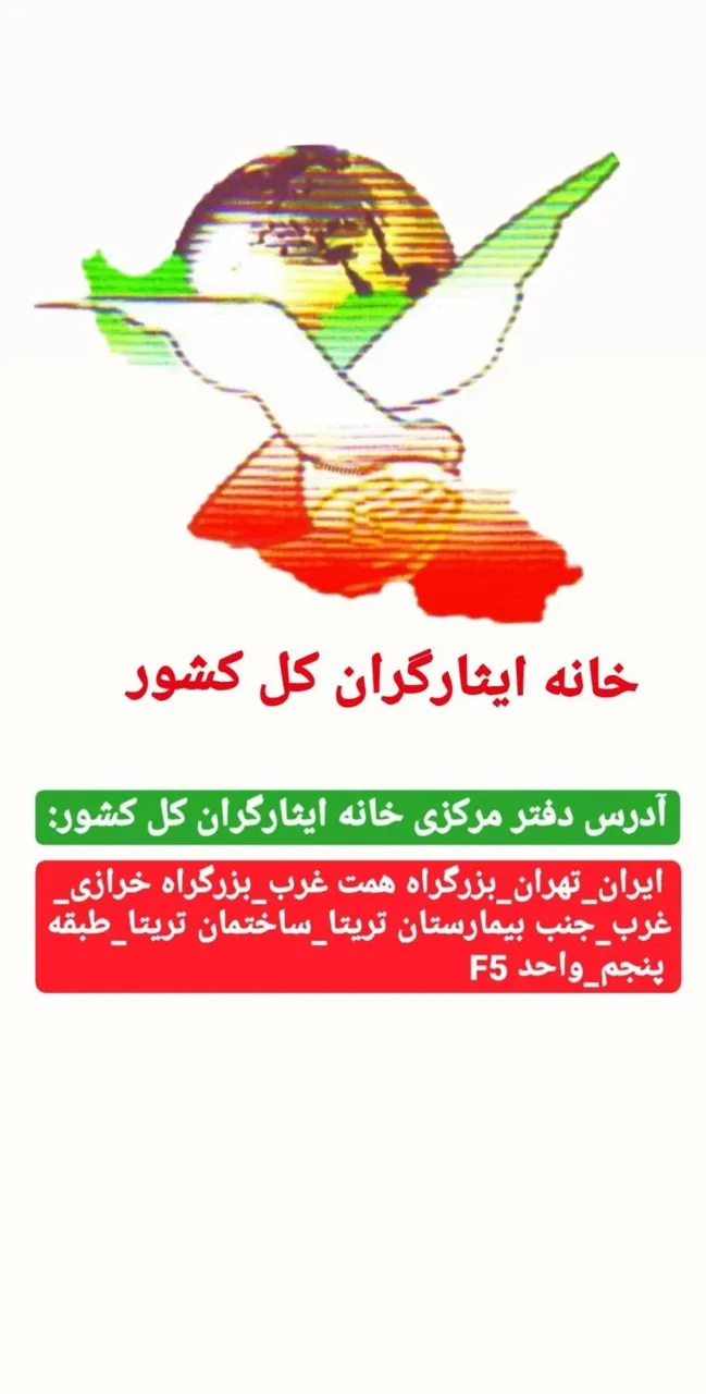 خانه ایثارگران کل کشور - تصویر 2